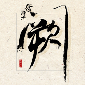 黑桃tnvm3u8最新版
